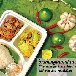 ข้าวกับหมูผัดกะปิและผัดไข่กับผัก