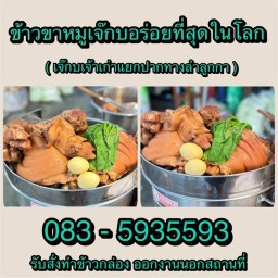 โคตรกะเพรา เจ้าเก่า