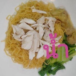 บะหมี่เกี๊ยวน้ำ ปู