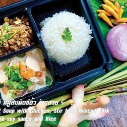 ต้มข่าไก่ หมูสับผัดซีอิ๊ว และข้าวสวย