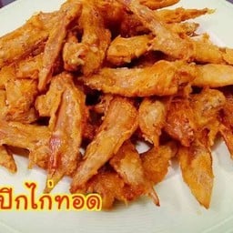 ปลายปีกไก่ทอด