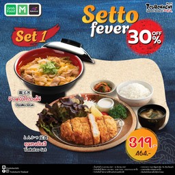 (Set 1) ชุดทงคัตสึ และ ข้าวหน้าไก่ราดไข่ พิเศษ 319 บาท (ปกติ 464 บาท)