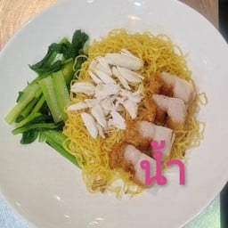 บะหมี่น้ำ ปู-กรอบ