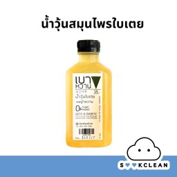 BW001 Pandan Jelly Juice