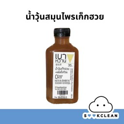 BW002 Chrysanthemum Juice