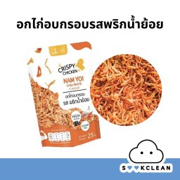 CM003 Crispy Chicken Breast, Chili Flavor