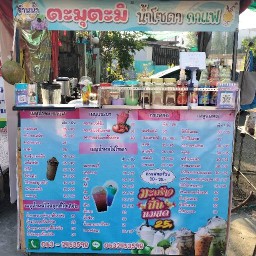 ร้านน้ำตะมุตะมิ โซดา กาแฟ บางกะดี