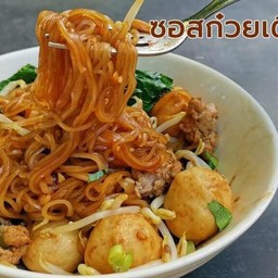 ก๋วยเตี๋ยวแห้งไก่