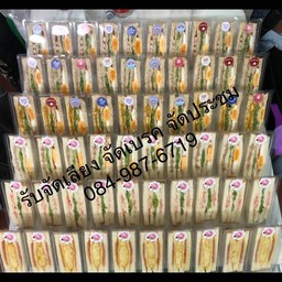 Set big คละไส้ ( 10 ชิ้น )