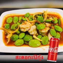 [อร่อยซ่ากับโค้ก]สะตอผัดกะปิกุ้ง+โค้ก