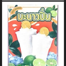 แนนนี่