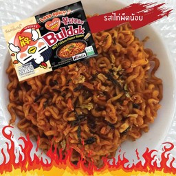 รสไก่สูตรเผ็ดน้อย samyang
