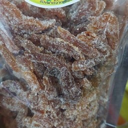 มะขามหยีน้ำตาล1กิโล