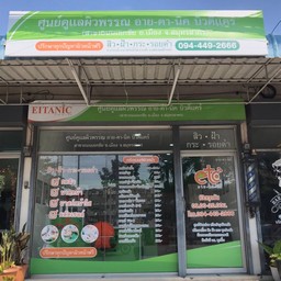 ร้านเขียวๆ สังเกตุง่าย ตรงข้ามธนาคาร ธกส. สมุทรสาคร (ถ.เอกชัย)