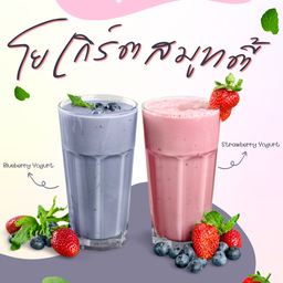 โยเกิร์ตสมูทตี้
