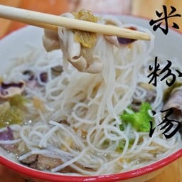 13.ก๋วยเตี๋ยวหมู