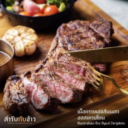 เนื้อครายเอจสันนอกออสเตรเลี่ยน
