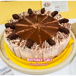 เค้ก HBD ช็อคโอ้ช็อค 2 ปอนด์