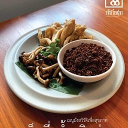 เห็ดนึ่งพริกข่า