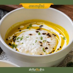 ซุปฟักทอง