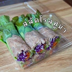 สลัดโรลทูน่าในน้ำแร่