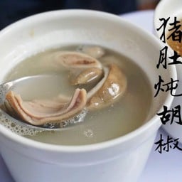 18.ซุปกระเพาะหมูตุ๋นพริกไทย
