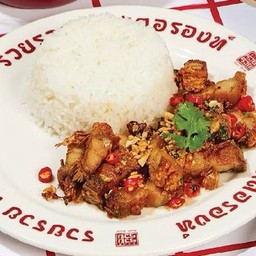 ข้าวราดคั่วพริกเกลือหมูกรอบ