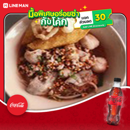 [อร่อยซ่ากับโค้ก] ก๋วยเตี๋ยวต้มยำตำลึง+โค้กขวดซีโร่