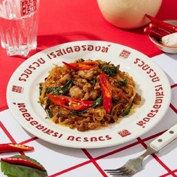 เสั้นเล็กผัดกะเพราหมูสับ