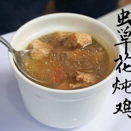 16.ซุปไก่ตุ๋นสมุนไพรจีน