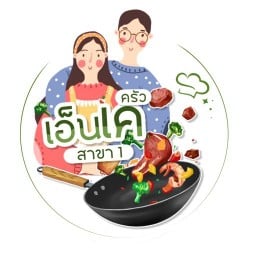 ผัดกะเพรารสเด็ดครัวเอ็นเค สาขา1