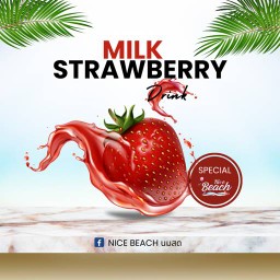นมสตรอเบอรี่