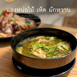 เห็ดรวม + ผักหวาน (สูตรอีสาน)