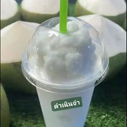 มะพร้าวปั่นนมสด