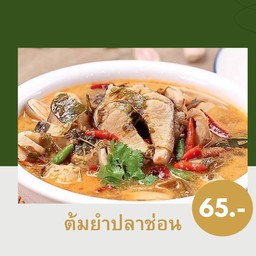 ครูมนตามสั่ง