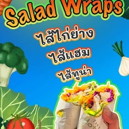 Salad wraps ไก่ย่าง