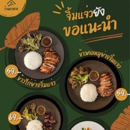 ขนมหวาน ครอฟเฟิล คลองหก