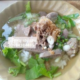 ข้าวต้มหมู+เครื่องในหมู