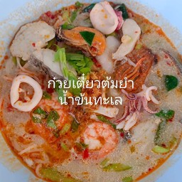 ก๋วยเตี๋ยวต้มยำน้ำข้น