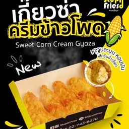 Stupidfries สาขา ม.เมืองแก้ว