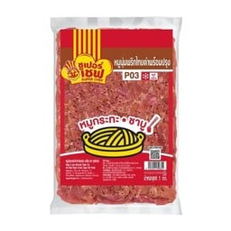 หมูนุ่มหมักพริกไทยดำ 1 Kg