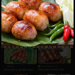 ไข่เจียวกรอบ