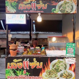 เล้งแซ่บ ต้มซุปเปอร์ตีนไก่นรกแตก