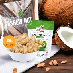 เม็ดมะม่วงหิมพานต์ เคลือบรสมะพร้าว