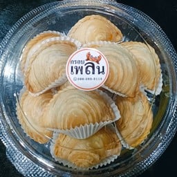 กะหรี่ปั๊บไส้ฝอยทองทอดสด(1กล่อง10ชิ้น)