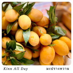 มะปรางหวาน