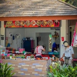 ร้านเจ๊ติ๋มส้มตำเจ้าเก่า เกาะพยาม จังหวัดระนอง