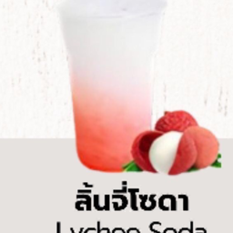 ชาคุณหญิง @ท่าซัก