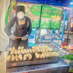 เรื่องกล้วย กล้วย ของเอี้ยง พัฒนาการ 65 ผาสุกสันติ ซอย5