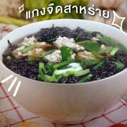 แกงจืดผักกาดขาวสาหร่ายหมูสับ